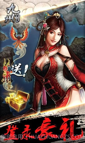 九州传说截图5 九州传说截图5