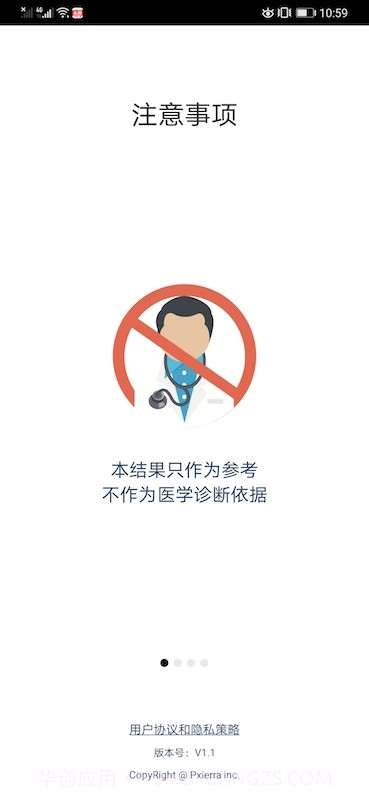ai健康自查截图2 ai健康自查截图2