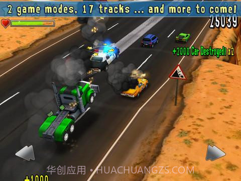 鲁莽大冲撞截图1