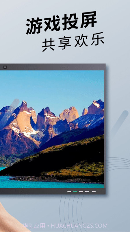 手机投屏通用截图4 手机投屏通用截图4