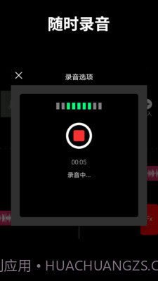 音乐剪辑师截图3