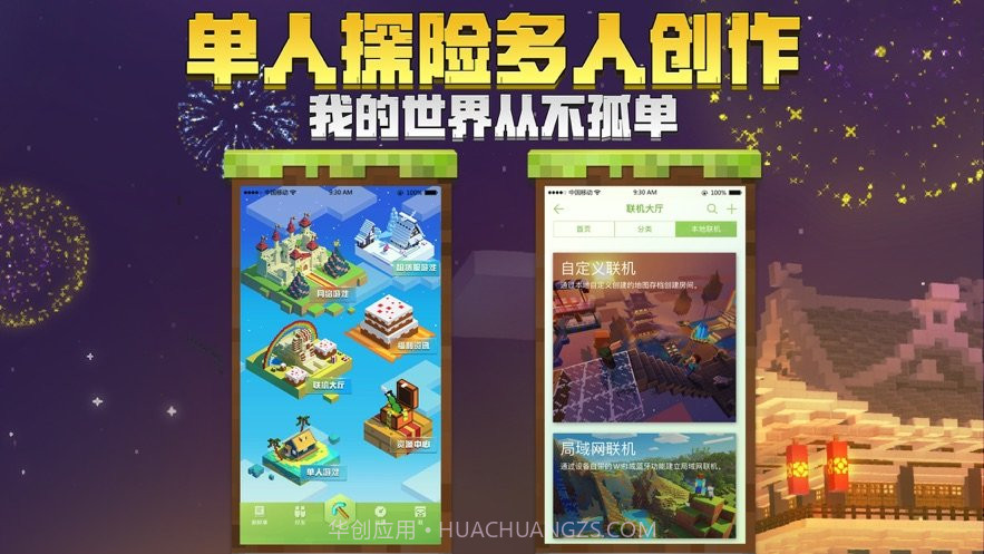 我的世界灾厄来袭版截图1 我的世界灾厄来袭版截图1