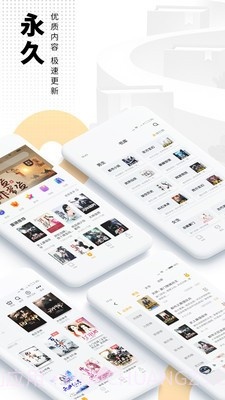 爱看书手机截图3 爱看书手机截图3