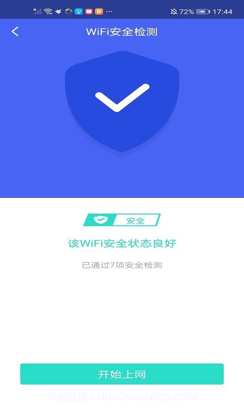 极连WiFi管家截图4 极连WiFi管家截图4
