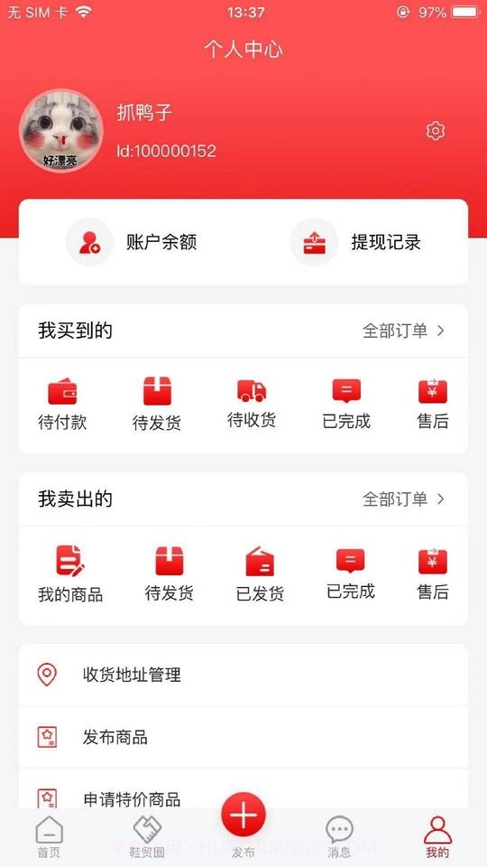 鞋总汇截图1 鞋总汇截图1