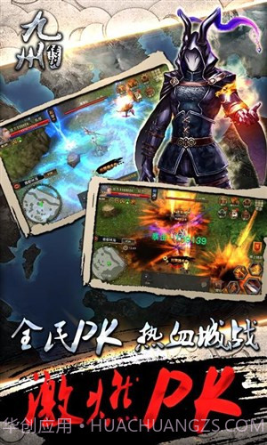 九州传说截图1 九州传说截图1