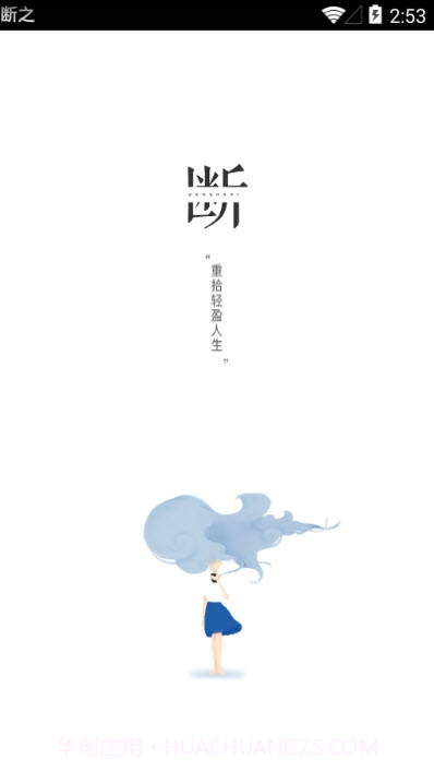 断之截图4 断之截图4