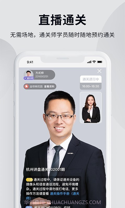 贝壳经纪学院截图4