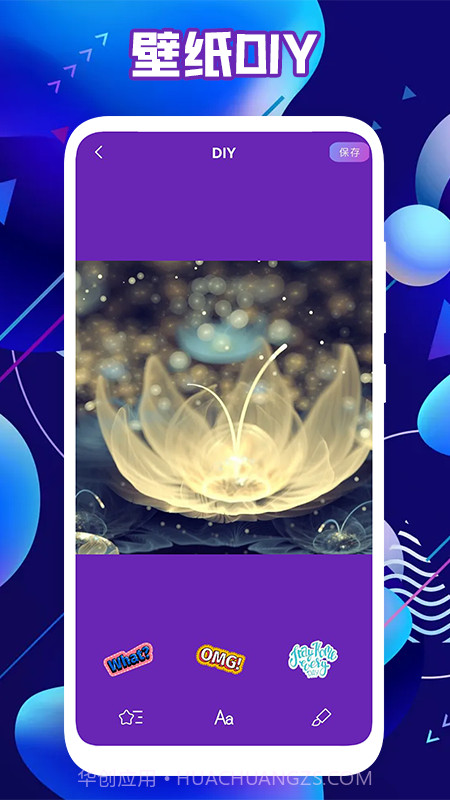 皮肤达人壁纸截图1