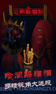 邪魔大对战截图3