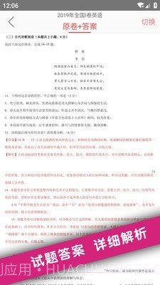 高考真题截图3