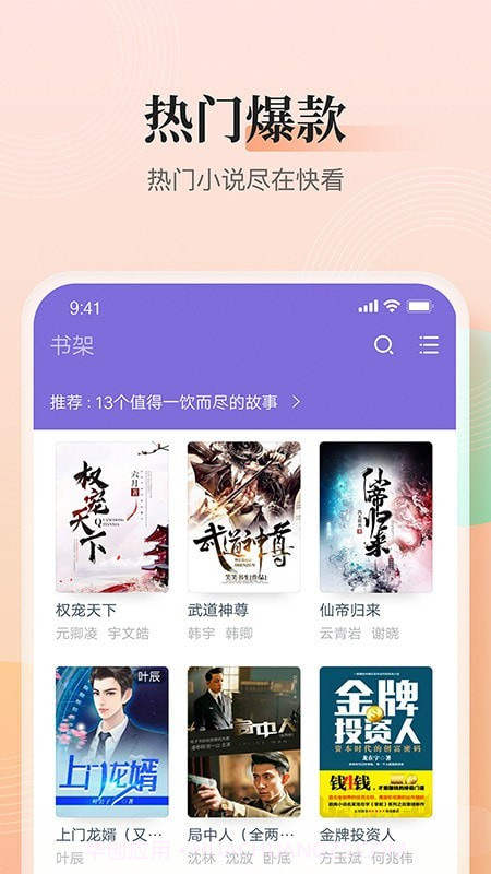 点众快看截图2 点众快看截图2