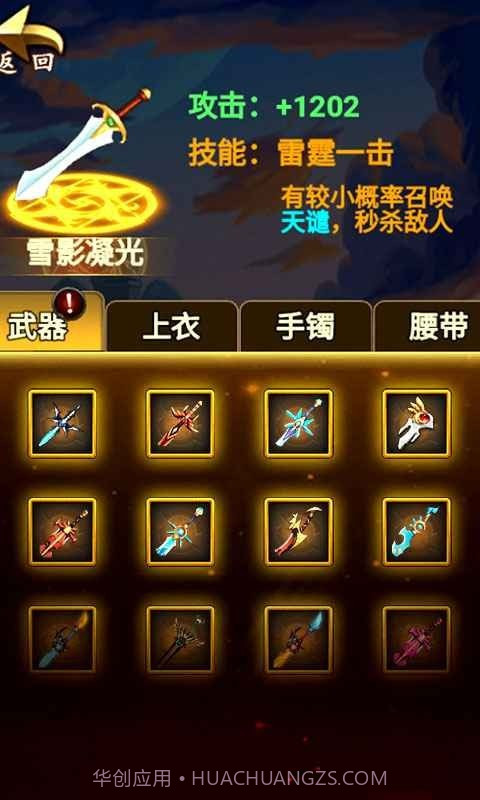 大侠请接招截图4 大侠请接招截图4