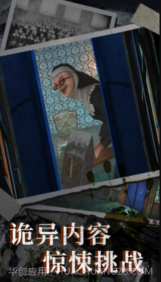 恐怖奶奶6截图1 恐怖奶奶6截图1