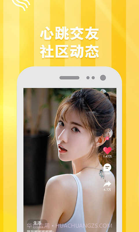 快猫交友截图3 快猫交友截图3