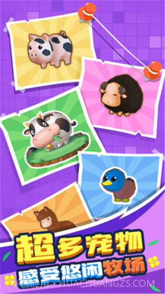 割草的一百种方式免广告版去广告截图2