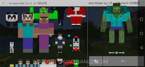 我的世界5D皮肤整合包截图1 我的世界5D皮肤整合包截图1