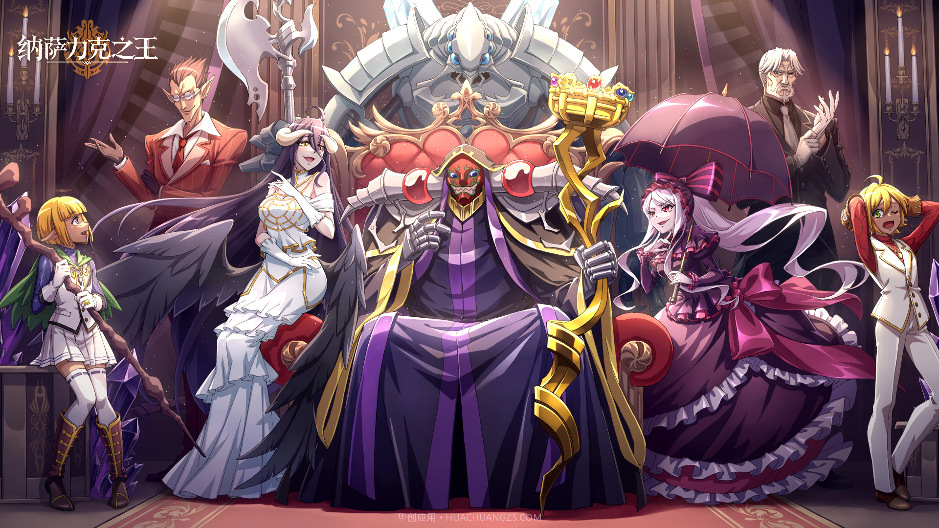 纳萨力克之王截图3