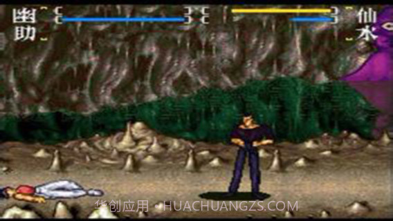 幽游白书：魔界最强列传截图4