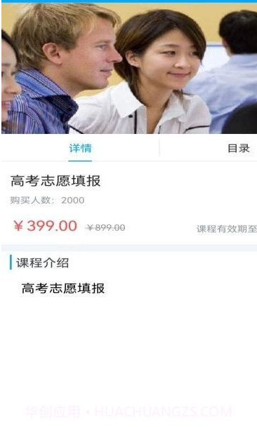 智学空课截图1 智学空课截图1