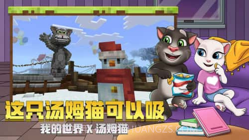 我的世界免费版无限钻石截图2