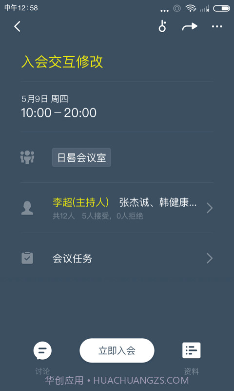 全时空间截图3 全时空间截图3