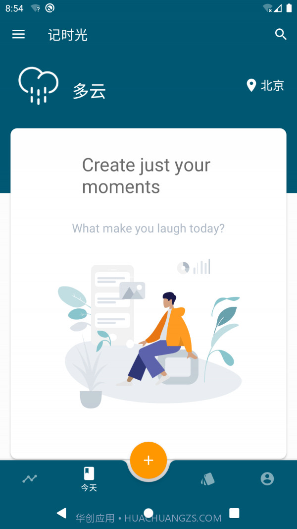 记时光截图2 记时光截图2