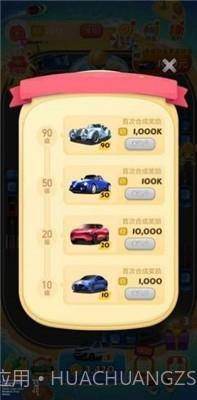 豪华收租场截图3 豪华收租场截图3