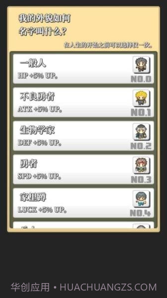 勇者轮回物语截图4