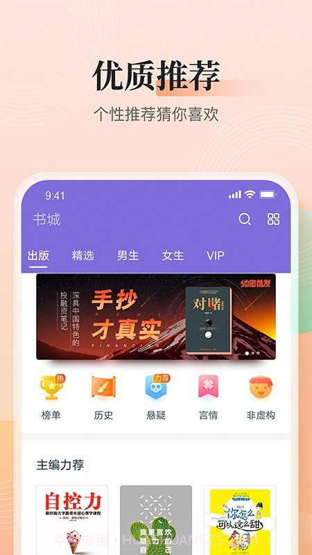 点众快看截图4 点众快看截图4