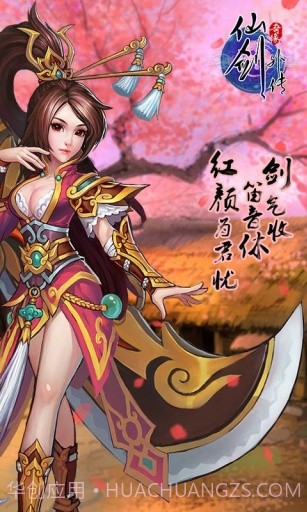 仙剑外传截图3 仙剑外传截图3