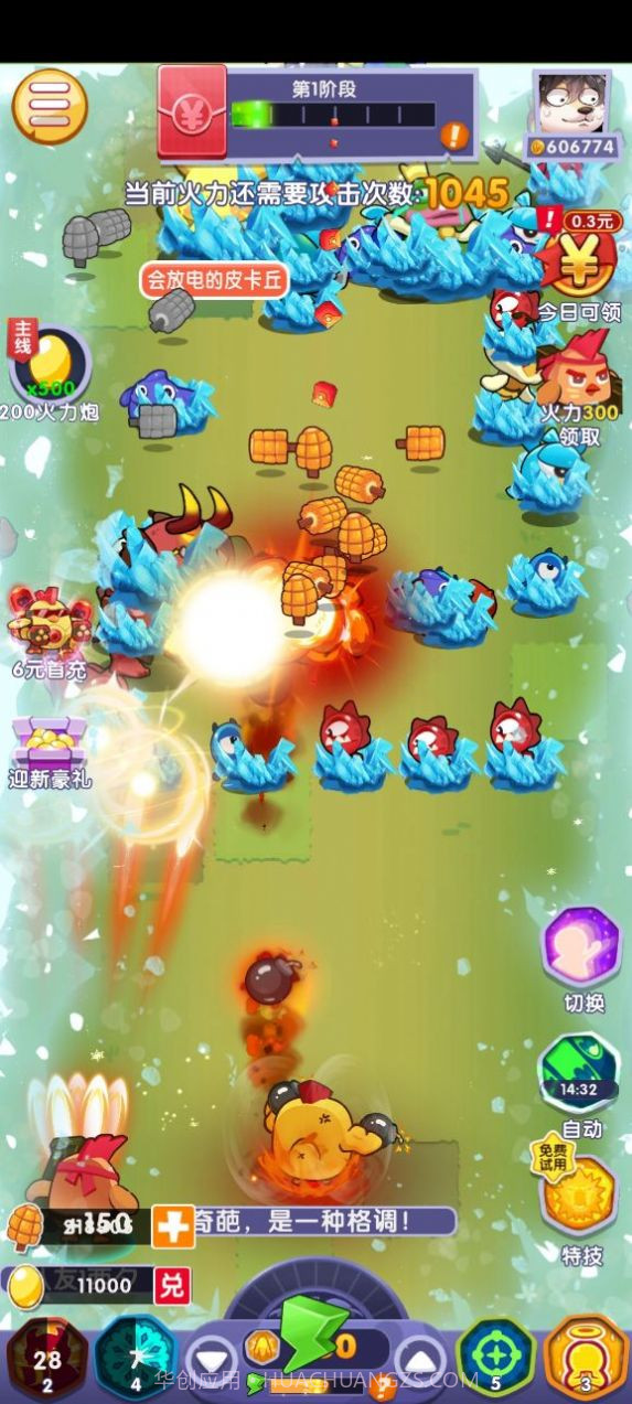 呆萌动物城截图4 呆萌动物城截图4