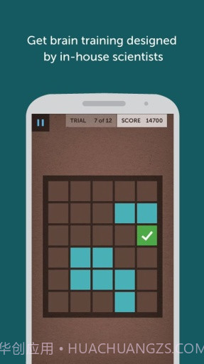 lumosity(脑力训练)截图1
