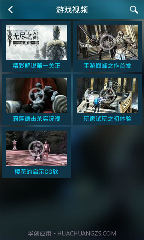 无尽之剑命运攻略助手截图4 无尽之剑命运攻略助手截图4