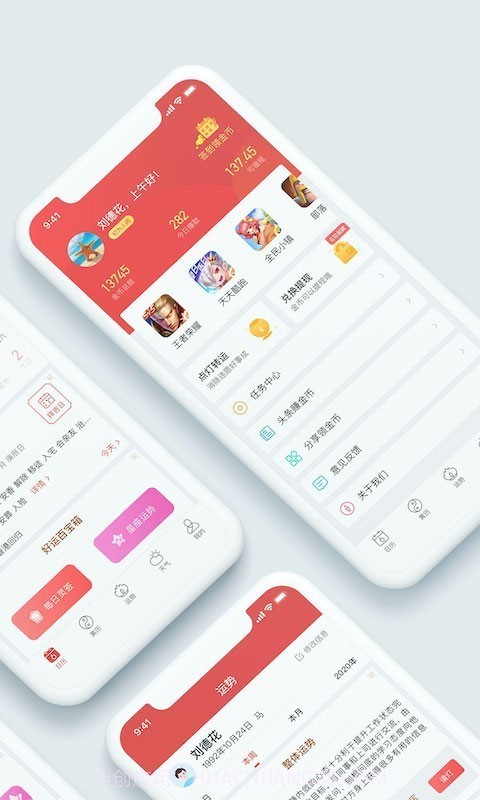 万年黄历截图2 万年黄历截图2