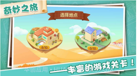 智闯奇幻小镇寻宝截图1 智闯奇幻小镇寻宝截图1