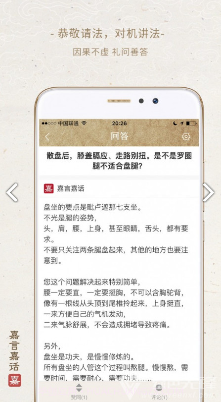 嘉言嘉话(嘉言嘉话功课记录)V2.6.10 嘉言嘉话(嘉言嘉话功课记录)V2.6.10 安卓正式版截图3 嘉言嘉话(嘉言嘉话功课记录)V2.6.10 嘉言嘉话(嘉言嘉话功课记录)V2.6.10 安卓正式版截图3