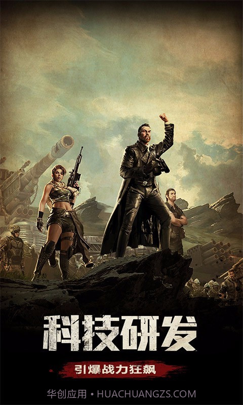 末日围城截图5 末日围城截图5