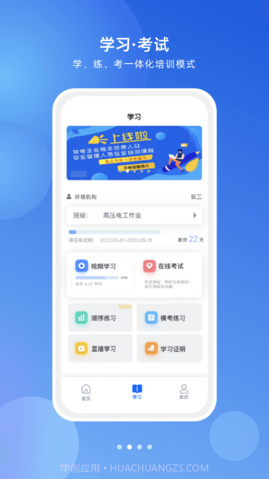 技达蜂截图2 技达蜂截图2