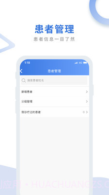 航医通截图5 航医通截图5