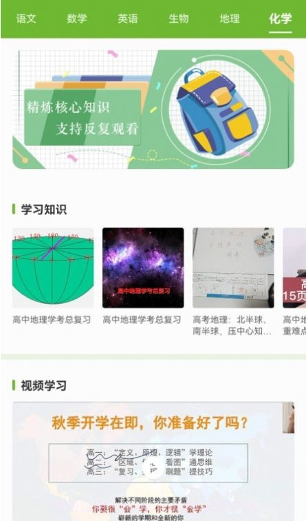 大黄蜂云学习讲堂截图1