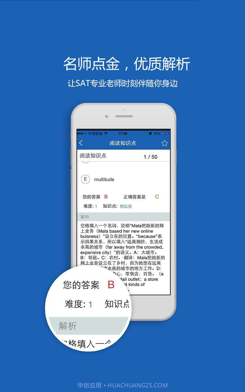 SATonline截图5 SATonline截图5