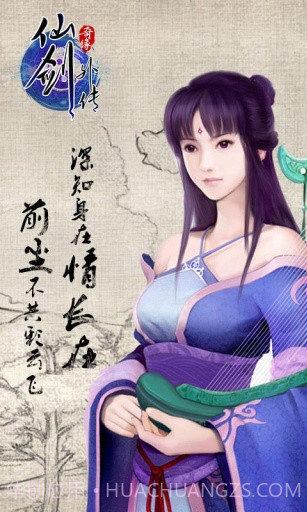 仙剑外传截图1 仙剑外传截图1