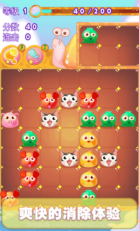 萌萌欢乐消截图2 萌萌欢乐消截图2