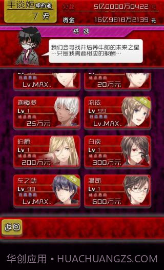 牛郎店的危险世界截图2 牛郎店的危险世界截图2