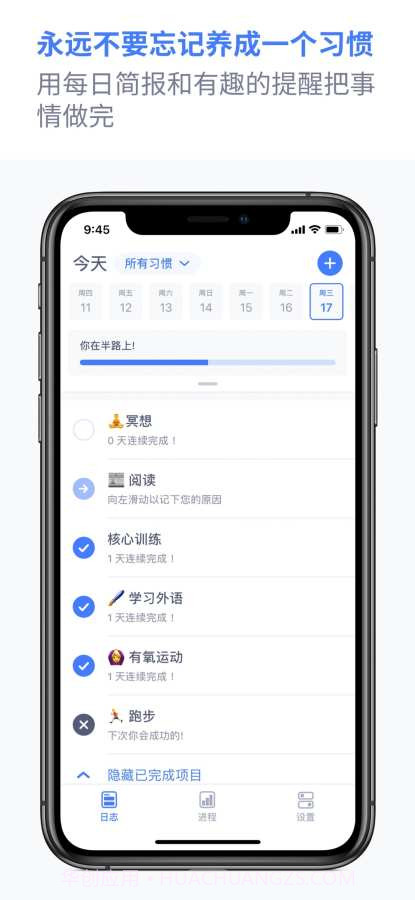 Habitify截图1 Habitify截图1