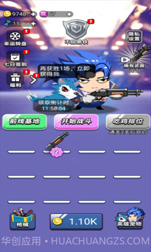 狼人吃鸡截图1 狼人吃鸡截图1