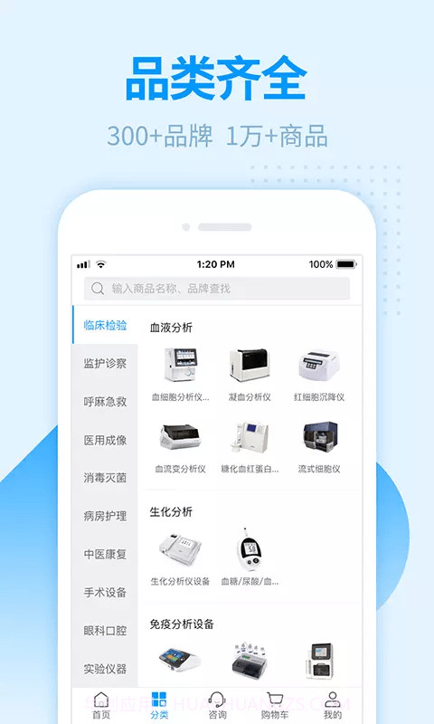 贝登医疗截图2 贝登医疗截图2
