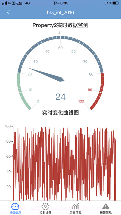 博凯物联截图4 博凯物联截图4