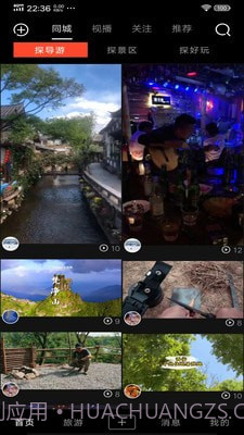 游嘛游呗截图2 游嘛游呗截图2
